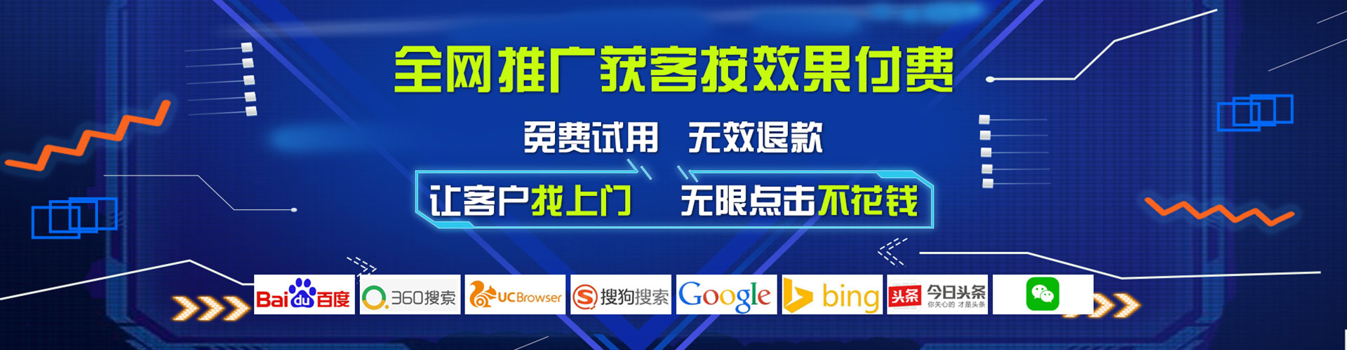 宝安百度推广托管