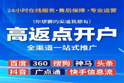 信息流广告开户案例：低成本高回报